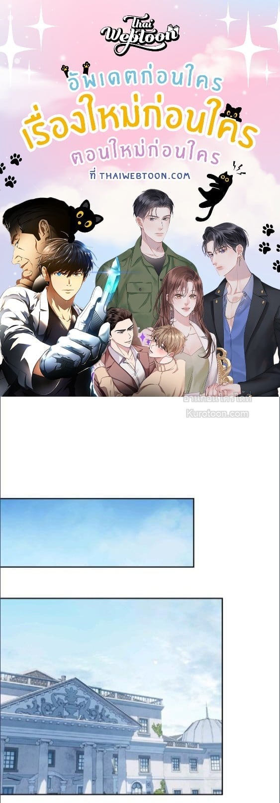 Baby Prisoner of the Winter Castle ตอนที่ 64 1