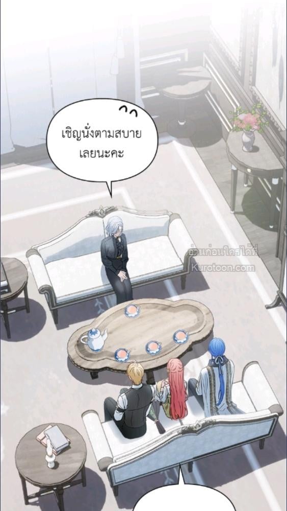 Baby Prisoner of the Winter Castle ตอนที่ 64 2