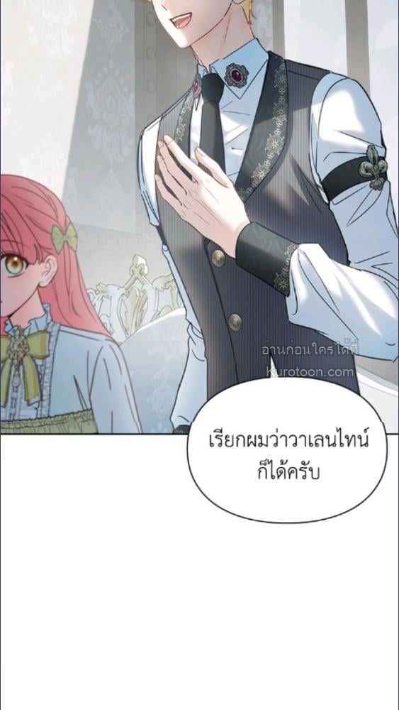 Baby Prisoner of the Winter Castle ตอนที่ 64 6