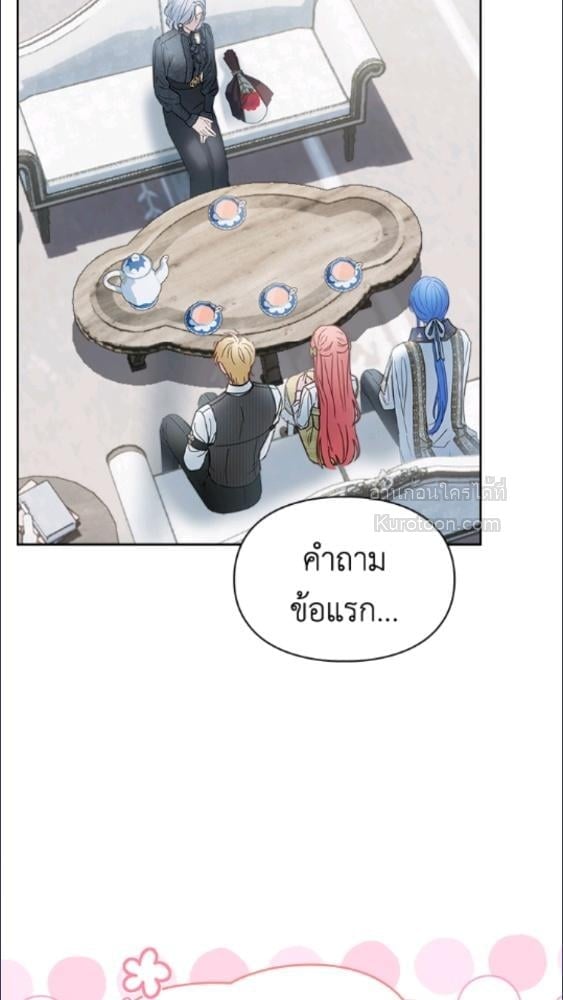 Baby Prisoner of the Winter Castle ตอนที่ 64 15