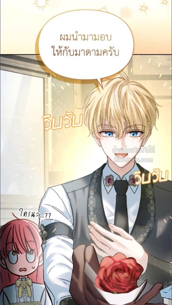 Baby Prisoner of the Winter Castle ตอนที่ 64 8