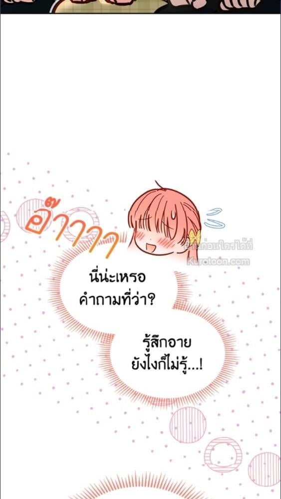 Baby Prisoner of the Winter Castle ตอนที่ 64 18