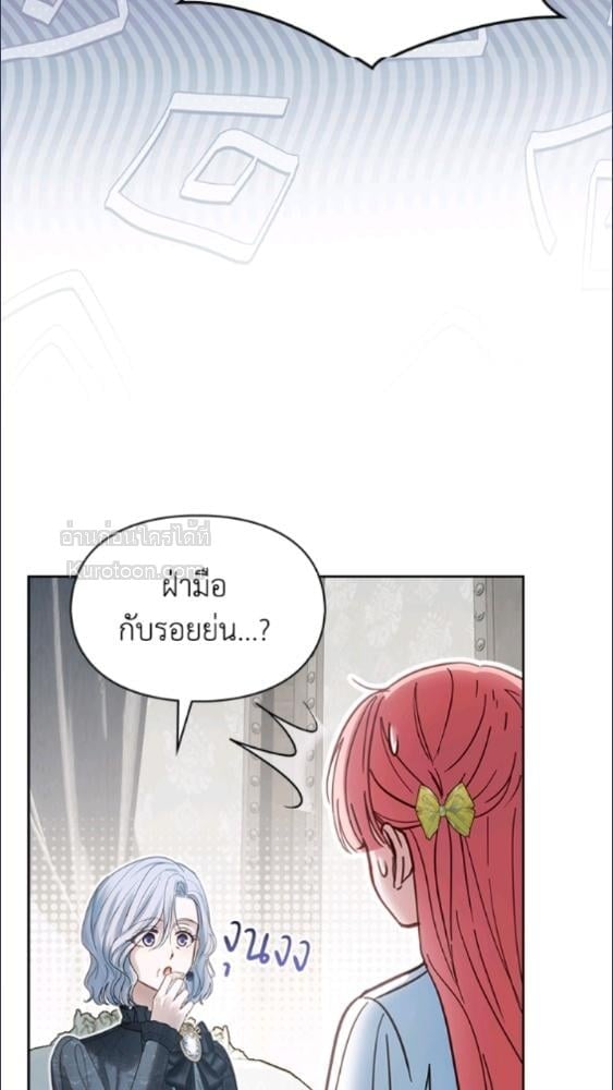 Baby Prisoner of the Winter Castle ตอนที่ 64 23