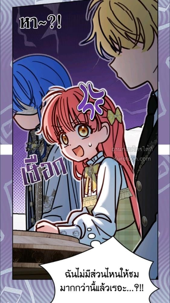 Baby Prisoner of the Winter Castle ตอนที่ 64 22