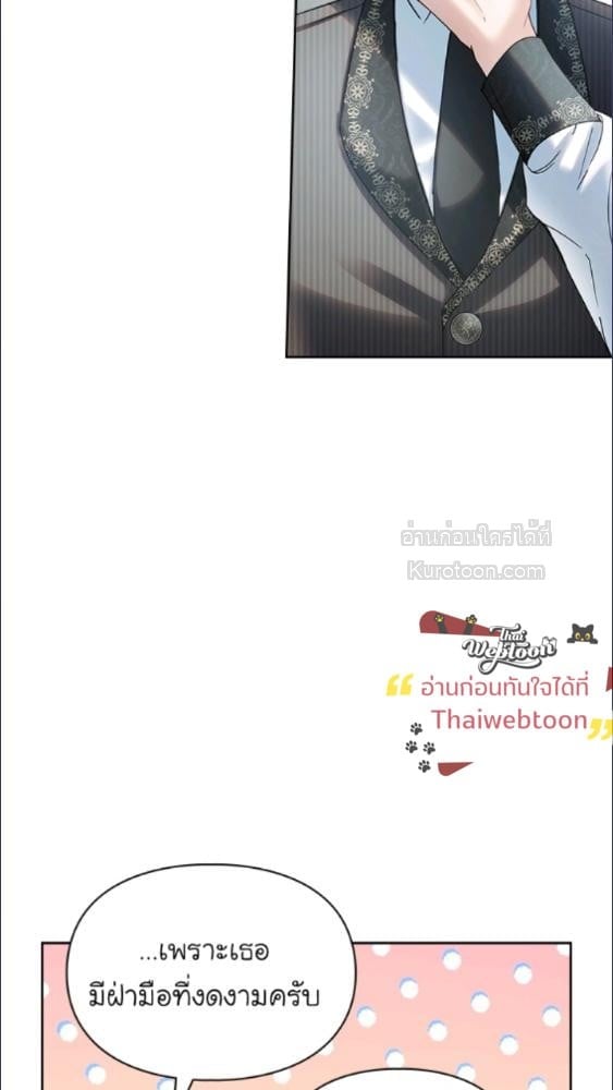 Baby Prisoner of the Winter Castle ตอนที่ 64 20