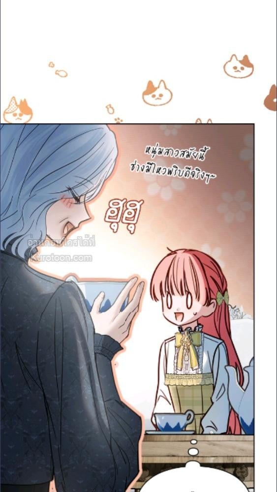 Baby Prisoner of the Winter Castle ตอนที่ 64 26