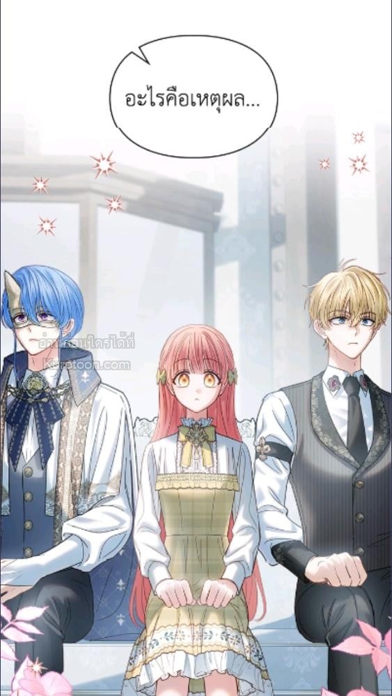 Baby Prisoner of the Winter Castle ตอนที่ 64 30