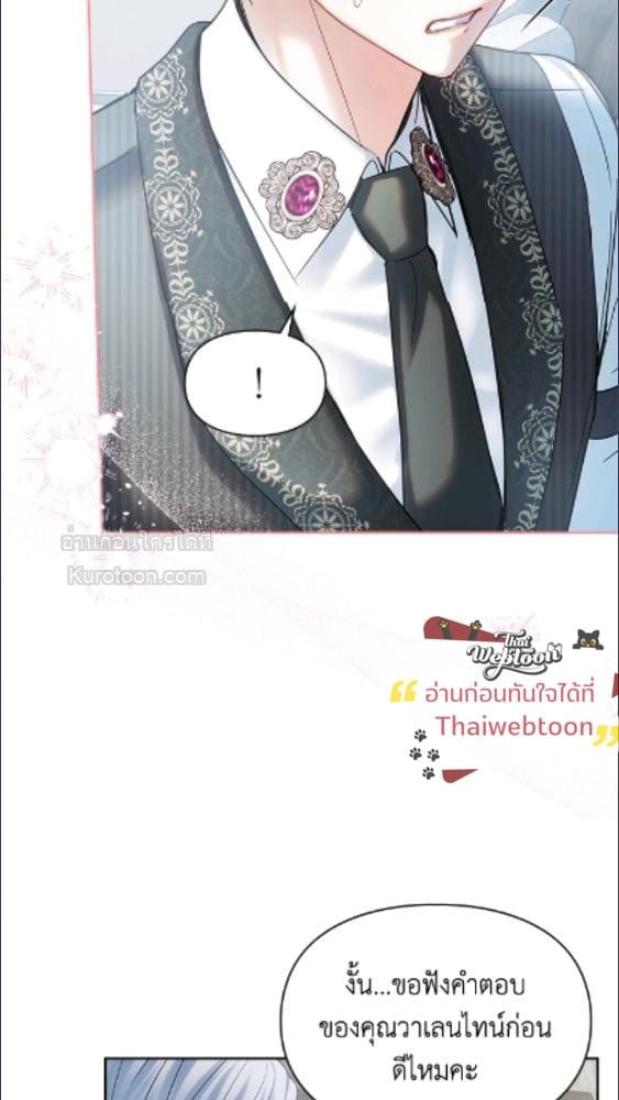 Baby Prisoner of the Winter Castle ตอนที่ 64 34