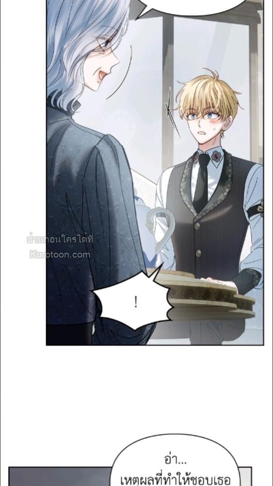 Baby Prisoner of the Winter Castle ตอนที่ 64 35