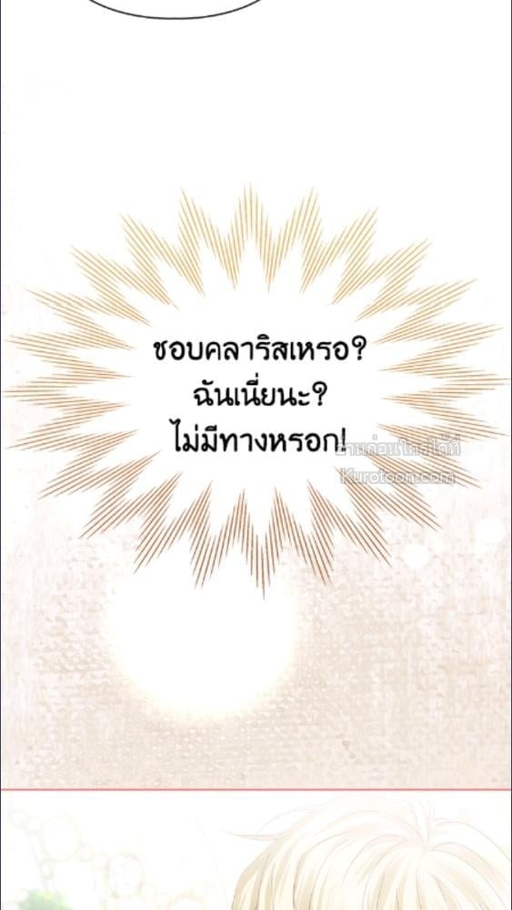 Baby Prisoner of the Winter Castle ตอนที่ 64 37