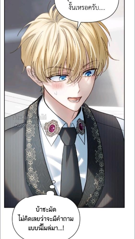 Baby Prisoner of the Winter Castle ตอนที่ 64 36