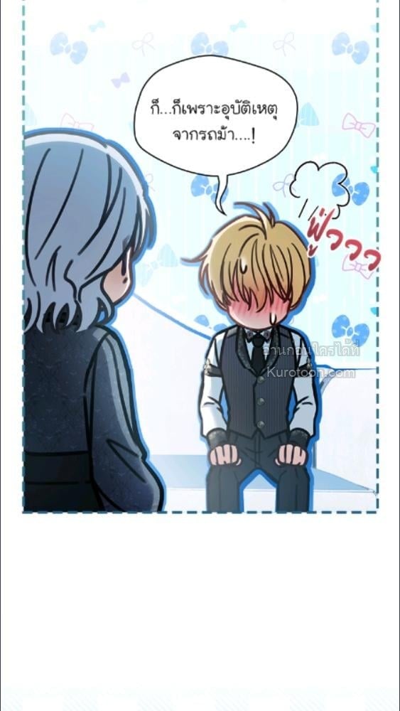 Baby Prisoner of the Winter Castle ตอนที่ 64 43