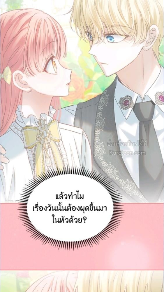 Baby Prisoner of the Winter Castle ตอนที่ 64 38