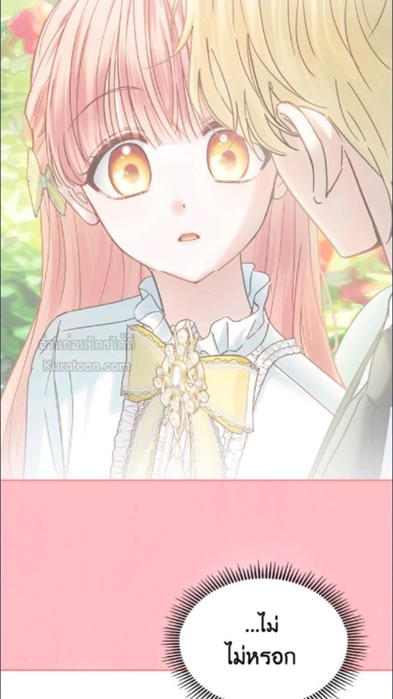 Baby Prisoner of the Winter Castle ตอนที่ 64 39