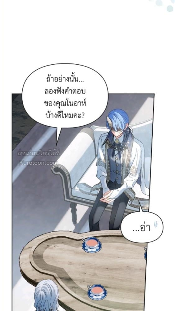 Baby Prisoner of the Winter Castle ตอนที่ 64 46