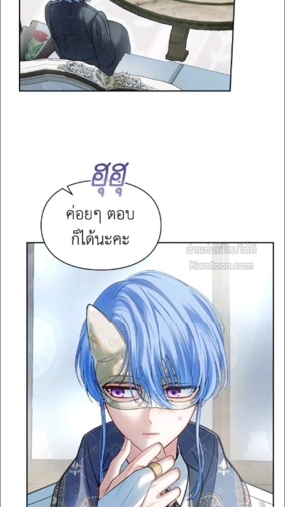 Baby Prisoner of the Winter Castle ตอนที่ 64 47