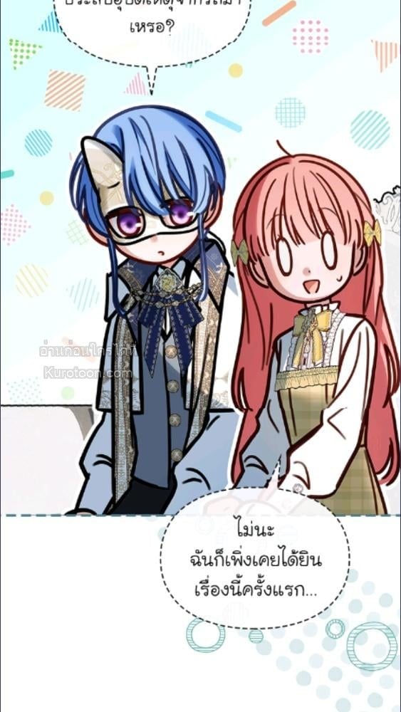 Baby Prisoner of the Winter Castle ตอนที่ 64 45