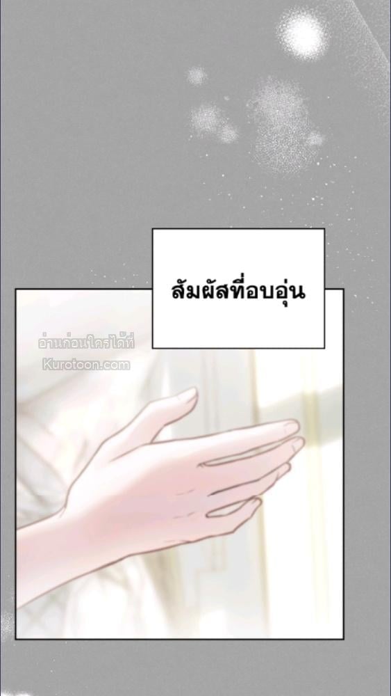 Baby Prisoner of the Winter Castle ตอนที่ 64 50