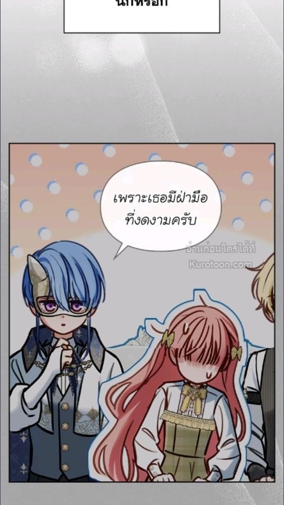 Baby Prisoner of the Winter Castle ตอนที่ 64 49