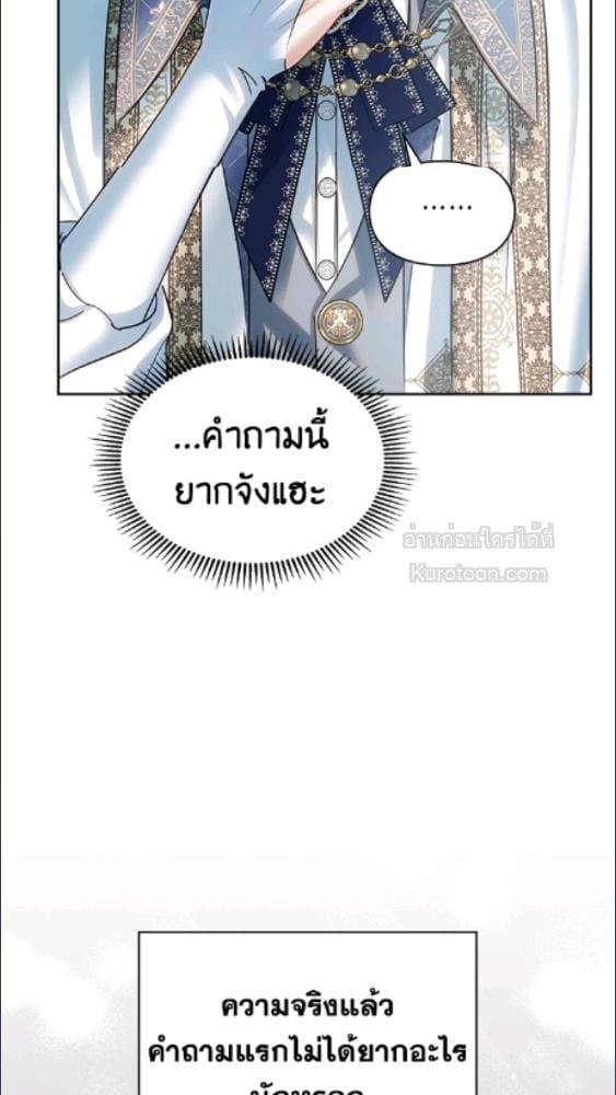 Baby Prisoner of the Winter Castle ตอนที่ 64 48