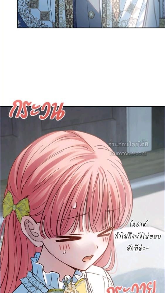 Baby Prisoner of the Winter Castle ตอนที่ 64 59