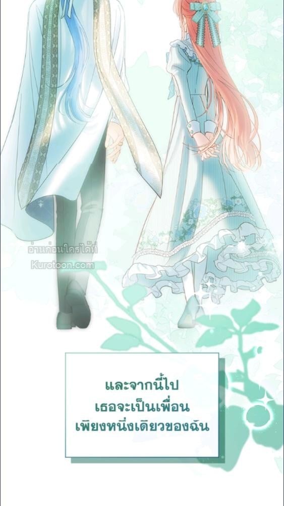Baby Prisoner of the Winter Castle ตอนที่ 64 55
