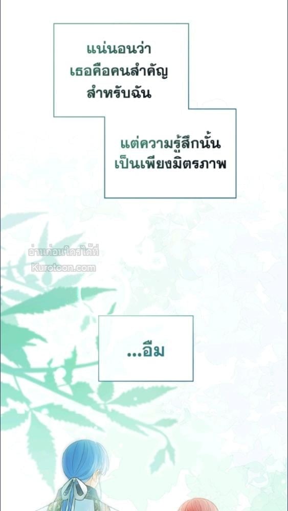 Baby Prisoner of the Winter Castle ตอนที่ 64 54