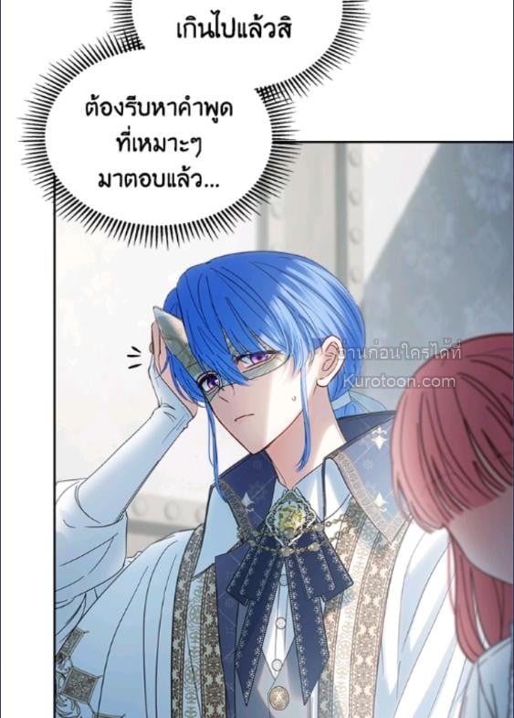 Baby Prisoner of the Winter Castle ตอนที่ 64 58