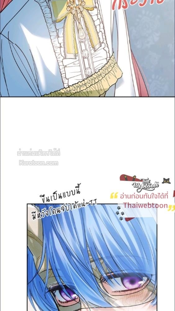 Baby Prisoner of the Winter Castle ตอนที่ 64 60