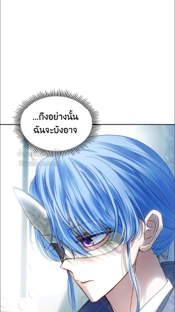 Baby Prisoner of the Winter Castle ตอนที่ 64 56