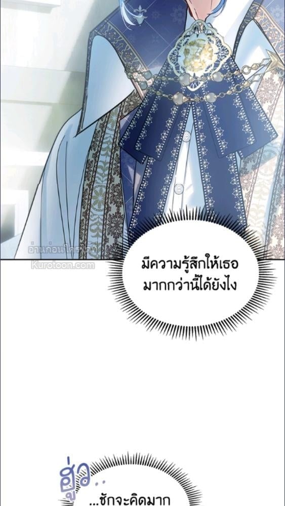 Baby Prisoner of the Winter Castle ตอนที่ 64 57