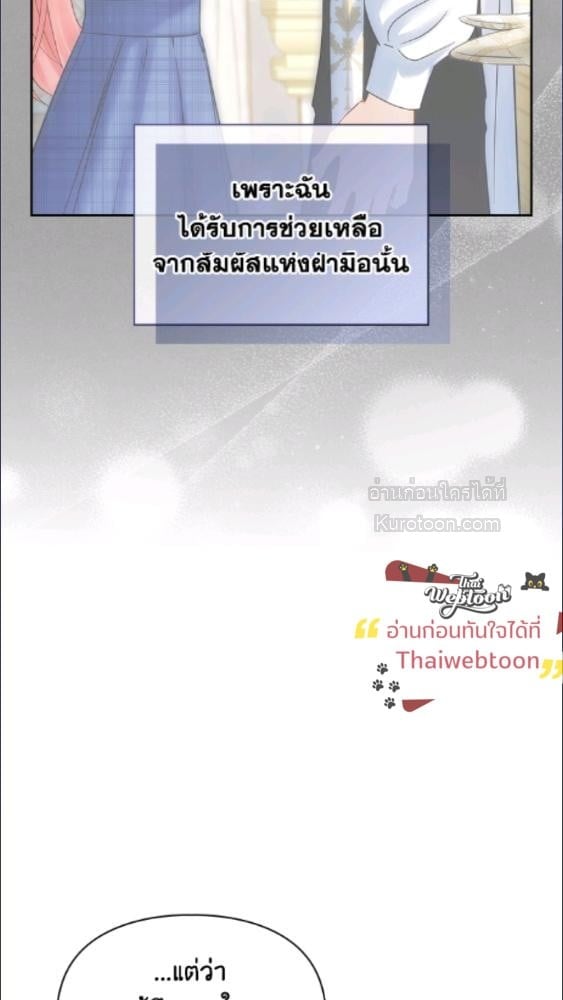 Baby Prisoner of the Winter Castle ตอนที่ 64 52