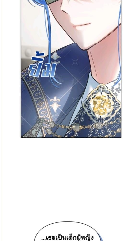 Baby Prisoner of the Winter Castle ตอนที่ 64 61