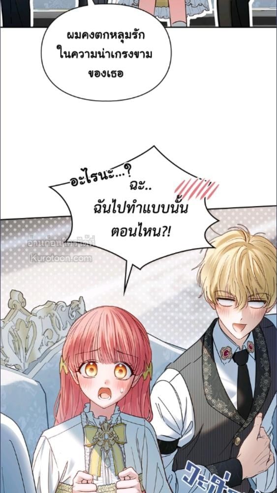 Baby Prisoner of the Winter Castle ตอนที่ 64 63