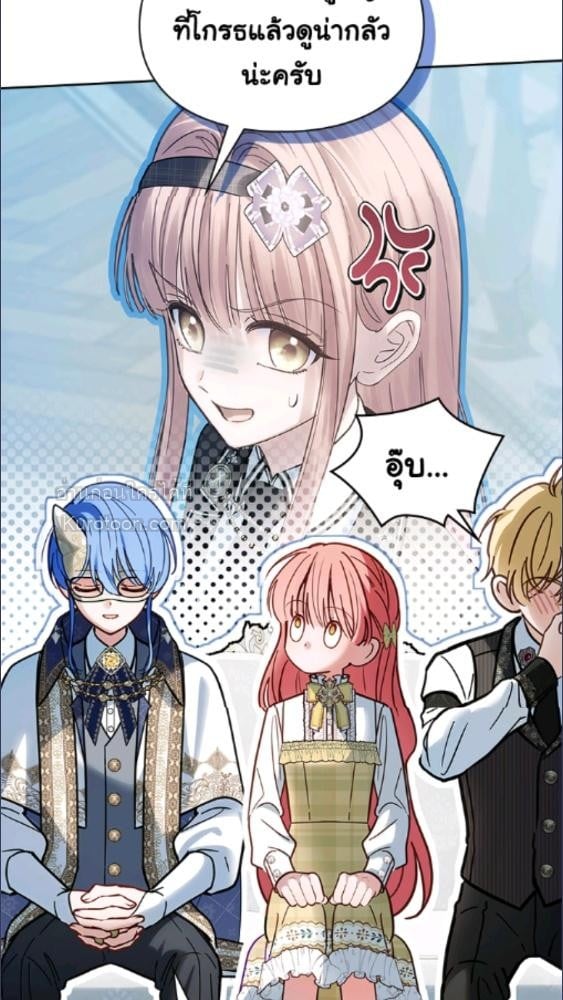 Baby Prisoner of the Winter Castle ตอนที่ 64 62
