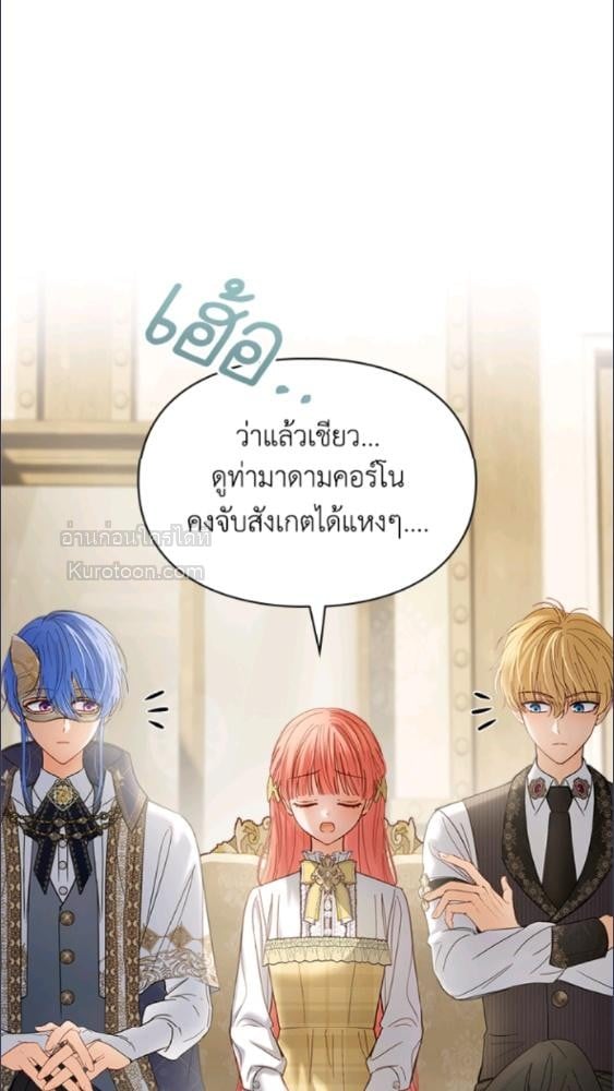 Baby Prisoner of the Winter Castle ตอนที่ 64 71