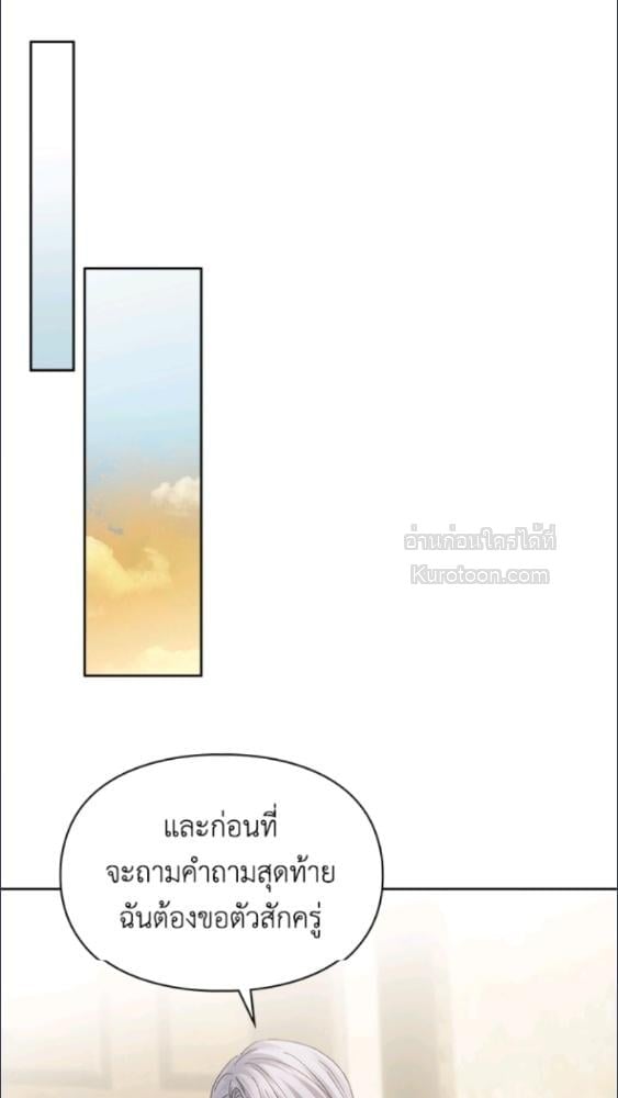 Baby Prisoner of the Winter Castle ตอนที่ 64 69