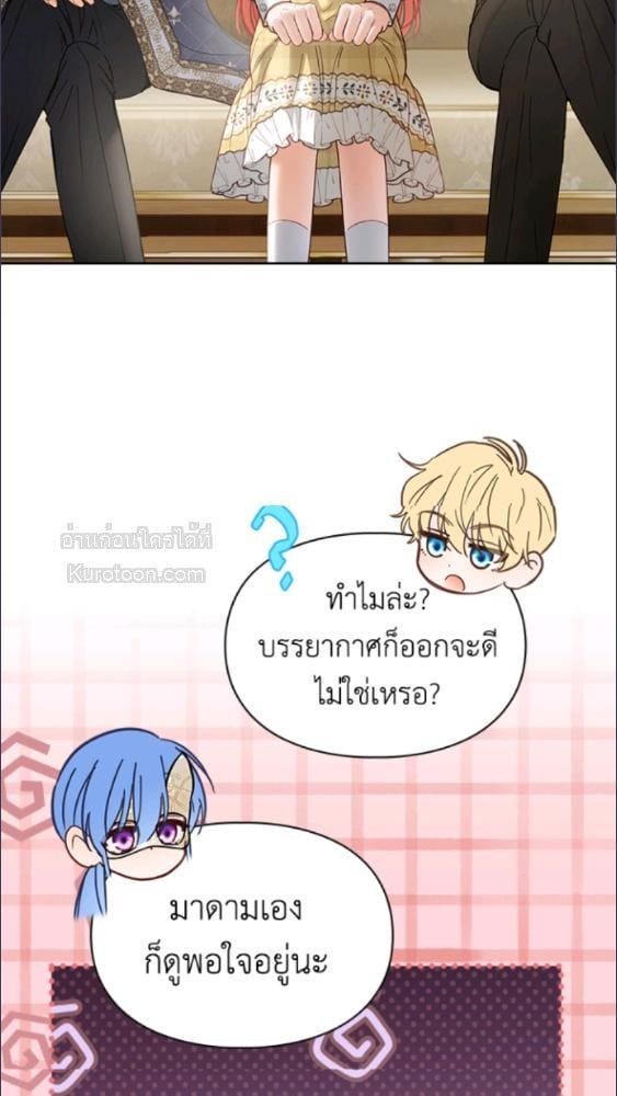 Baby Prisoner of the Winter Castle ตอนที่ 64 72