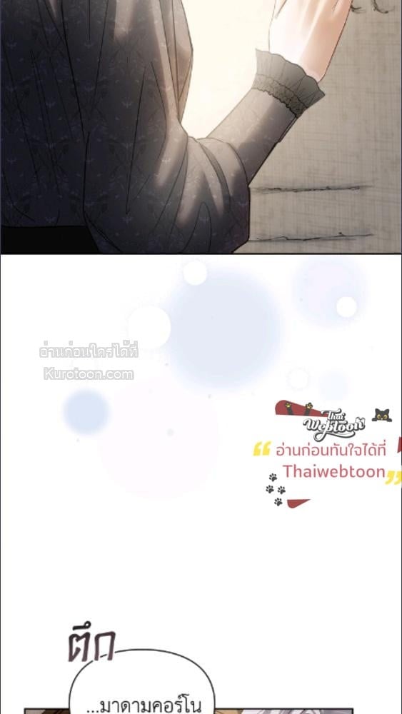 Baby Prisoner of the Winter Castle ตอนที่ 64 79