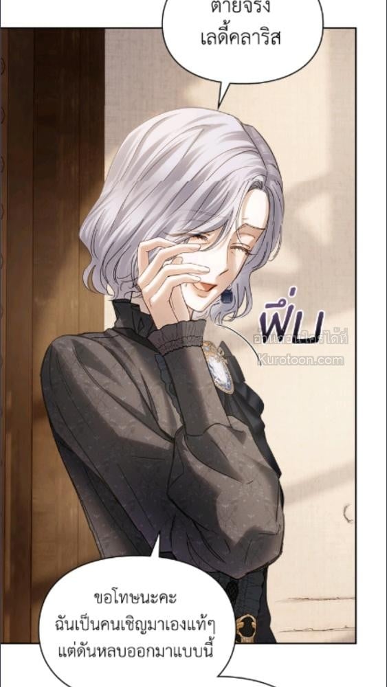 Baby Prisoner of the Winter Castle ตอนที่ 64 81