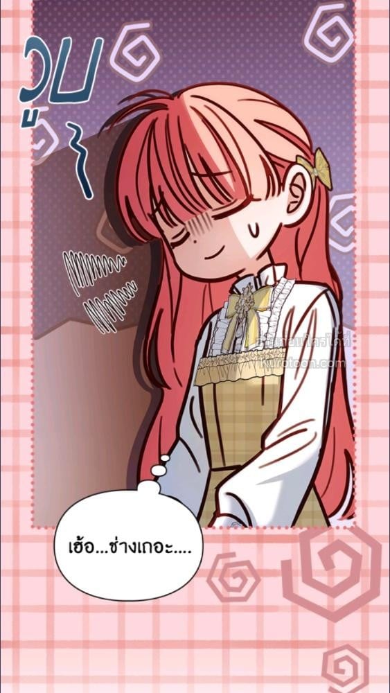 Baby Prisoner of the Winter Castle ตอนที่ 64 73