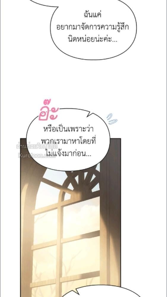 Baby Prisoner of the Winter Castle ตอนที่ 64 82