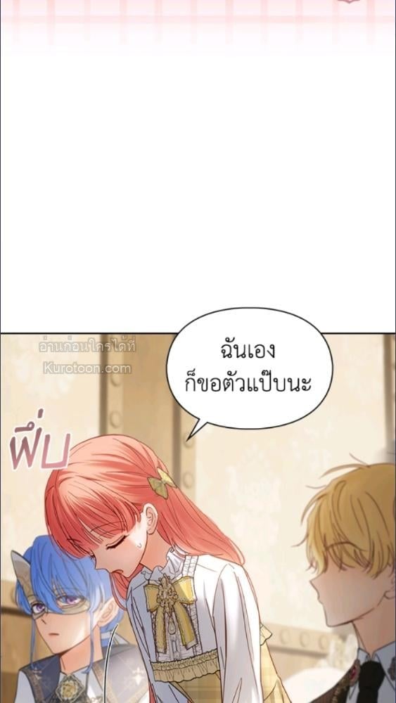 Baby Prisoner of the Winter Castle ตอนที่ 64 74