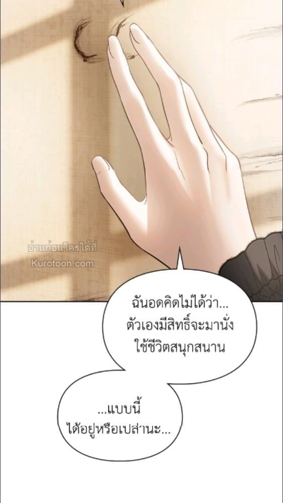 Baby Prisoner of the Winter Castle ตอนที่ 64 84