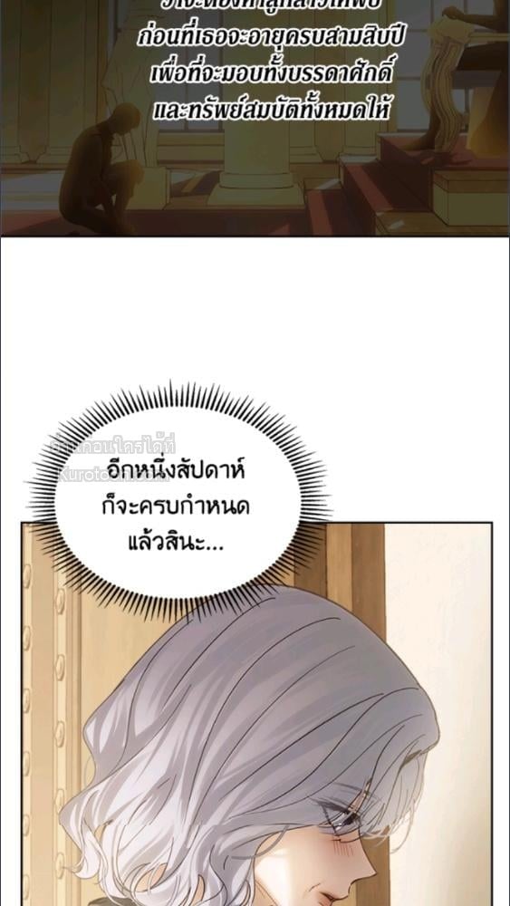 Baby Prisoner of the Winter Castle ตอนที่ 64 86