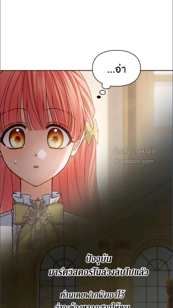 Baby Prisoner of the Winter Castle ตอนที่ 64 85