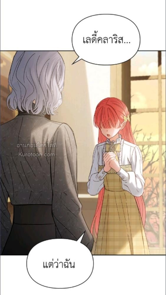 Baby Prisoner of the Winter Castle ตอนที่ 64 93