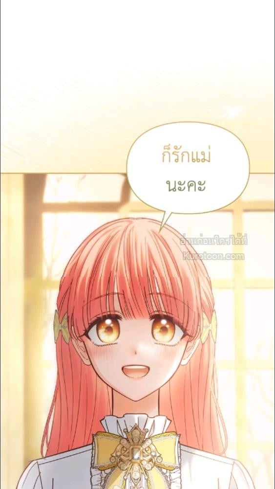 Baby Prisoner of the Winter Castle ตอนที่ 64 94