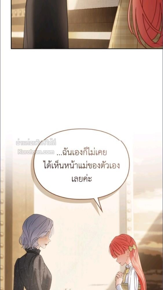 Baby Prisoner of the Winter Castle ตอนที่ 64 90