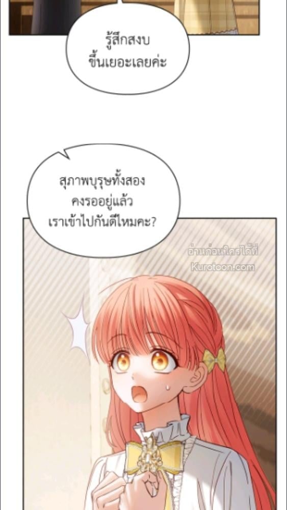 Baby Prisoner of the Winter Castle ตอนที่ 64 102